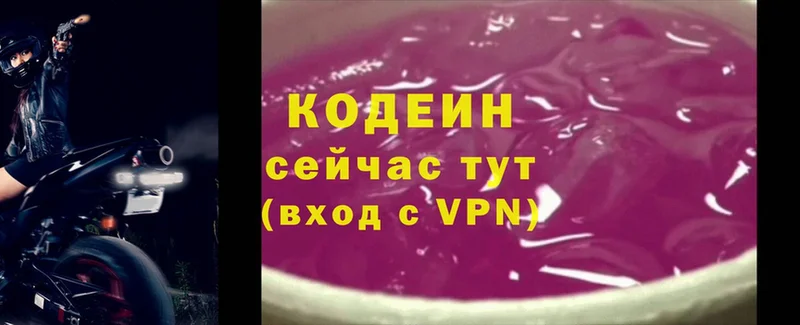 гидра ссылки  Балаково  Кодеин Purple Drank  наркота 