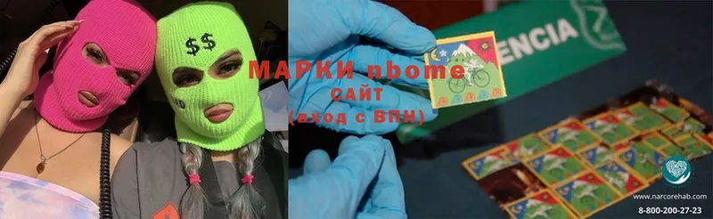 Марки N-bome 1,8мг  купить   Балаково 